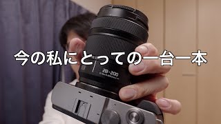 The LUMIX S9 and 28-200 were my optimal solution [Living with one