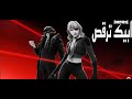شاقني شاقني ياغزال ولعتني 