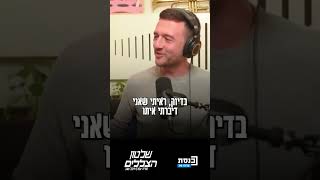 האם אלי פלדשטיין היה מעורב בהכנת רה"מ נתניהו למסיבות עיתונאים?