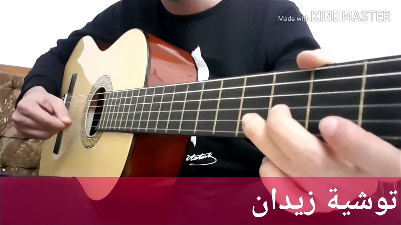 Cours de guitare Andalou N°19 ( توشية زيدان جزء 2 )