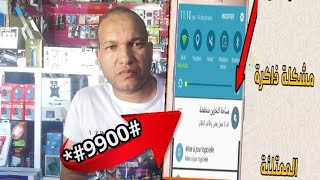 طريقة رهيبة لحل مشكل الذاكرة ممتلئة تقريباا لجميع هواتف الاندرويد 