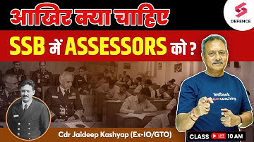 आखिर क्या चाहिए SSB में Assessors को ? | SSB Interview Series by Cdr Jaideep Kashyap