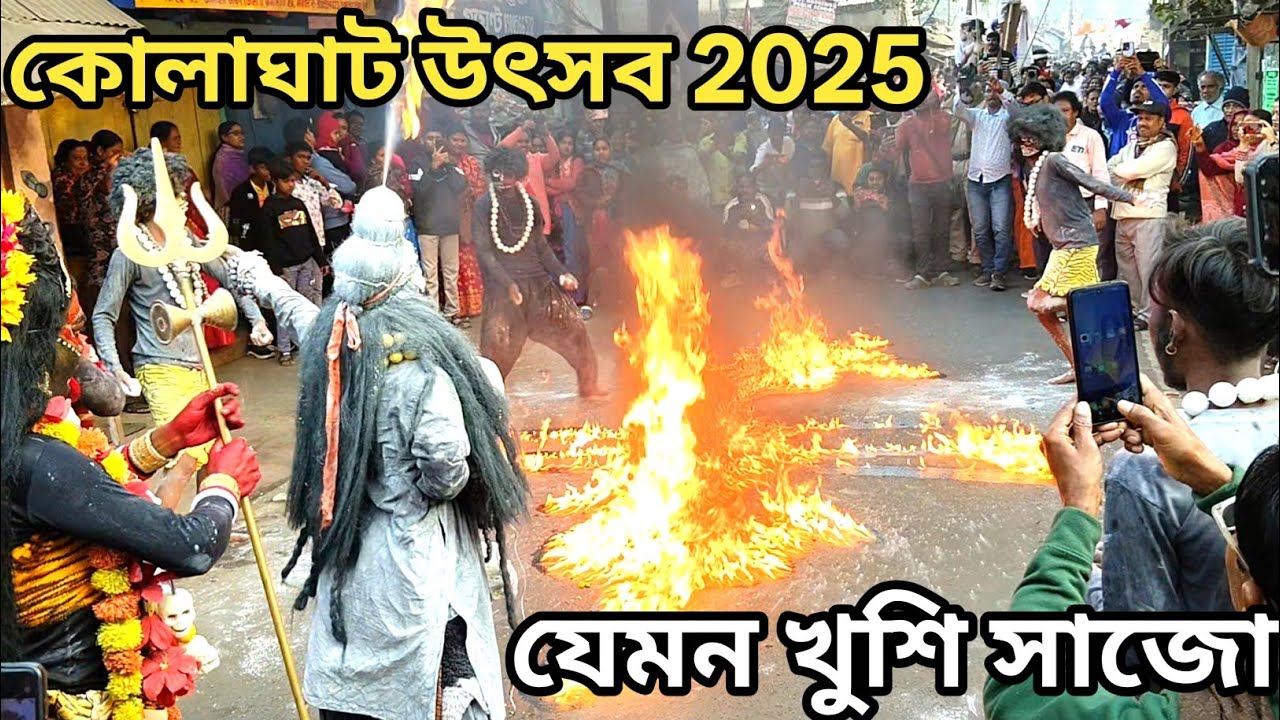 Kolaghat Utsav 2025 | খুশি সাজো র‍্যালি 🔥 | রঙিন সাজে দিন | Full Vlog | ARM 005 VLOGS