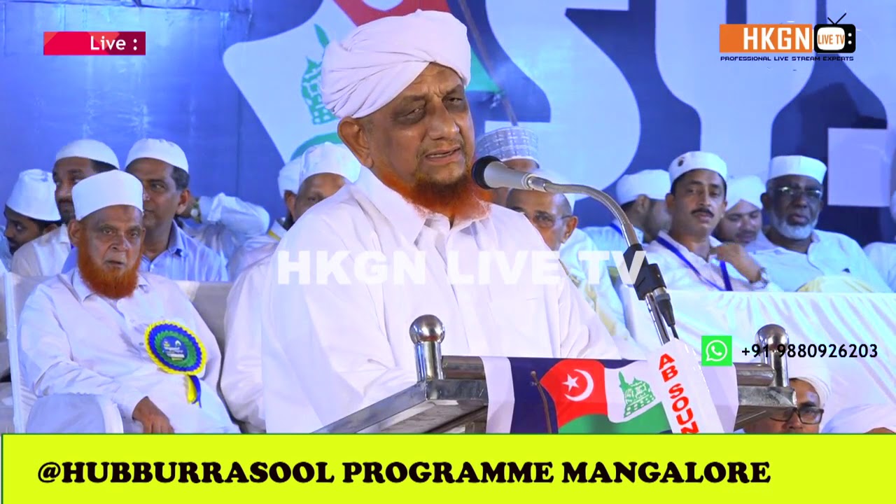 BEKAL@ USTAD HUBBURRASOOL