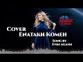 Cover Enatakh Komeh 2026 Your Black Eyes Song By Evin Agassi 