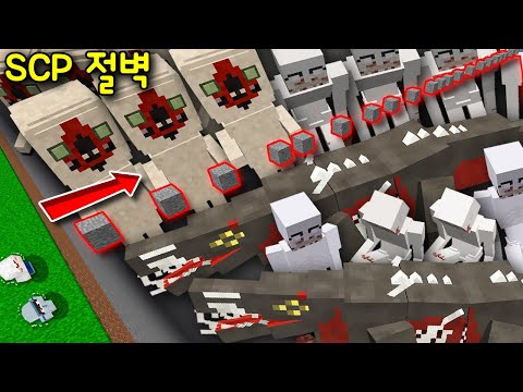 절대 떨어지면 안되는 &amp;#39;SCP 절벽&amp;#39;!떨어지는 순간 999999마리의 SCP 괴물들이 달려온다? 도망쳐ㄷㄷ [마인크래프트]