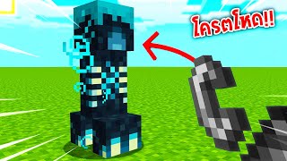 🔥โคตรโหด!!【"จะเป็นไง? ถ้ามีCreeperใหม่สุดโหดเพิ่มมาในเกม!!"】| (Minecraft Mod)