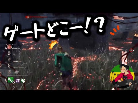 【DBD】まおさん、最近ゲートの場所を全然見ていない【らすたまお切り抜き】