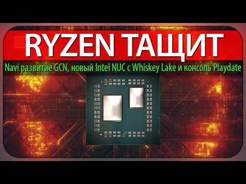 Видео: Анализ на производителността на AMD архитектурата: където GCN 1.0 се срива