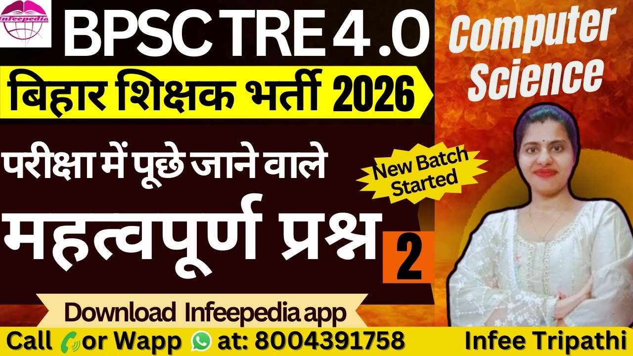 BPSC TRE4.0 Important MCQ | P -2| STET/BPSC TRE4.0/ LT GRADE Computer Science by Infee ma'am
