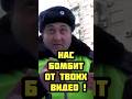 ‼️Гаишников БОМБИТ от видео Андреева‼️