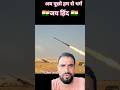 Rocket Missile рџ рџ ірџљЂ Missile Rocketleague Remix Indianarmy Shortvideo Rocket Missile рџ рџ ірџљЂ Missile Rocketleague Remix Indianarmy Shortvideo