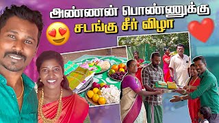 சொந்த பந்தங்களுடன் எங்க வீட்டு Seeru Function 🔥அண்ணன் ponnukku சீர் 💥| Raja Rubi