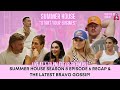 Summer House "Start Your Engines" Recap &amp; Bravo Gossip!