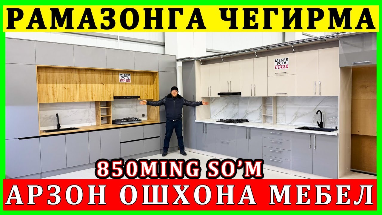 OSHXONA MEBELLAR NARXLARI 2026 | OSHXONA MEBELLAR NARXLARI 2026 | OSHXONA MEBEL 2026