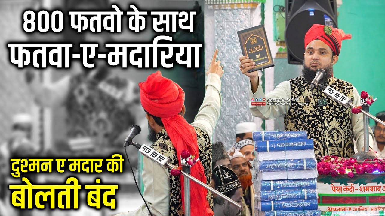 मदारी सिलसिले पर ऊँगली उठाने वालो को करारा जवाब || 609th Urs Hazrat Zinda Shah Madar 2025 Bayan