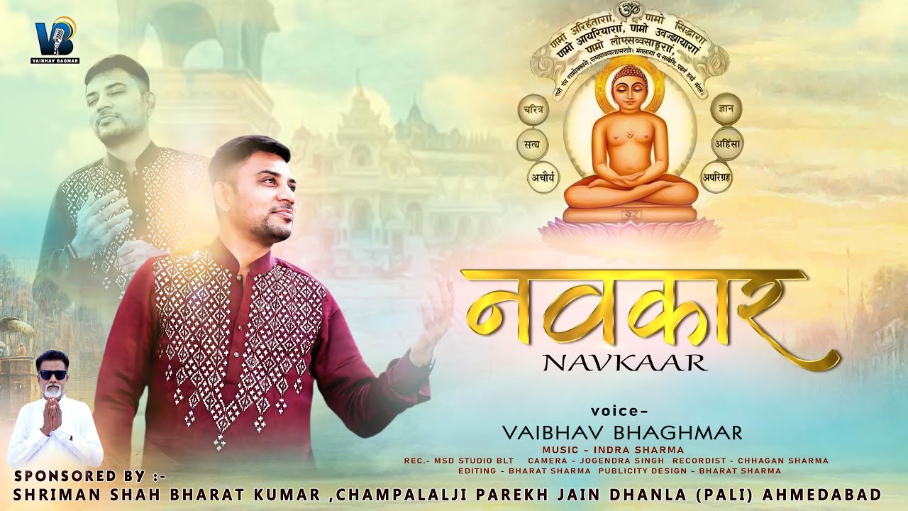 Navkaar  A soulful song of navkar mantra vaibhavbagmar Please listen once in a day