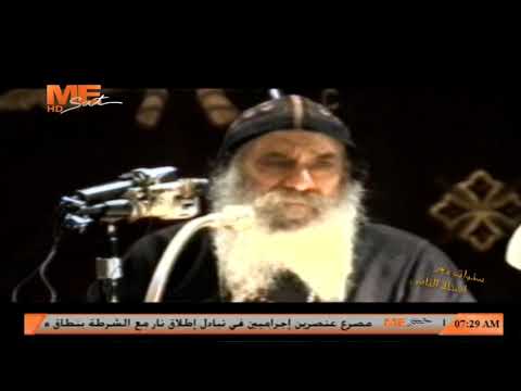 سؤال لقداسة البابا شنوده الثالث قربان الحمل أو القربان بشكل عام هل توضع فيه خميرة