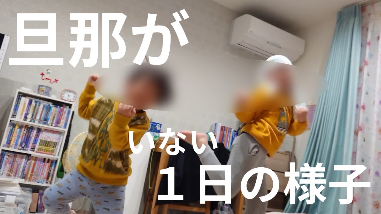 【旦那のいない１日】子供達と好きなもの食べました！/マイペース家事/心にゆとりを持つ事は大切です