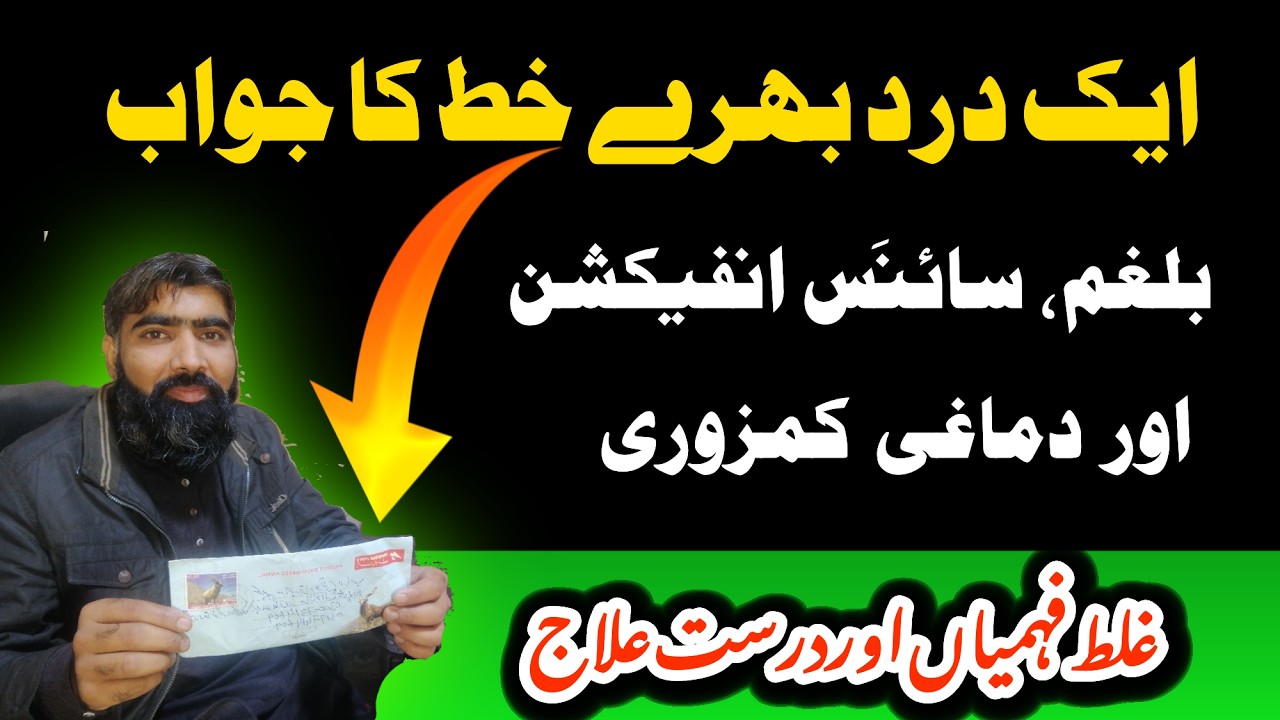 Excessive Mucus (Balgham) & Sinus Cavities – Medical + Unani Explanation | farooqi Dawakhana |