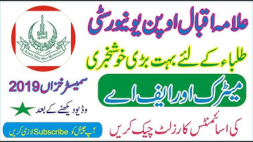 AIOU Autumn 2019 Assignment Marks Result | How To Check Autumn 2019 Assignment Marks | Matric /F.A