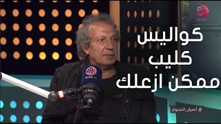 المخرج شريف صبري: أنا شخص صريح مع نفسه جداً.. ودي كواليس كليب :ممكن ازعلك