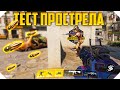 ЛУЧШЕЕ ОРУЖИЕ НА ПРОСТРЕЛ CALL OF DUTY MOBILE | СРАВНЕНИЕ ОРУЖИЯ CALL OF DUTY MOBILE