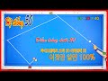 B s 50 bida 3c ephe khi im trng di 30    30    100  3 cushion billiards