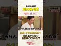 必見!プロの鯖の煮方!意外と知らない最初は〇〇から⁉︎