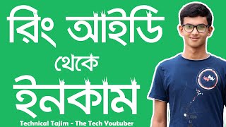 Ring Id 2020 Earn Money Online From Ringid App Ring Id Apps Make Money Online Income Apps 2020