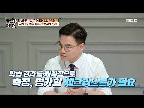 [공부가 머니] 자기 주도 학습! 잘못하면 방치가 된다? ＂체크리스트를 만드는 게 중요!＂ 20200929