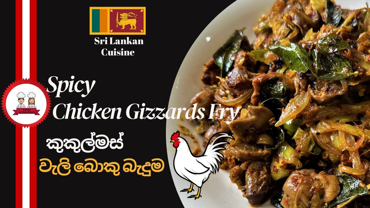 Chicken Gizzards Spicy Fry කුකුල්මස් වැලිබොකු බැදුම Chicken Recipe