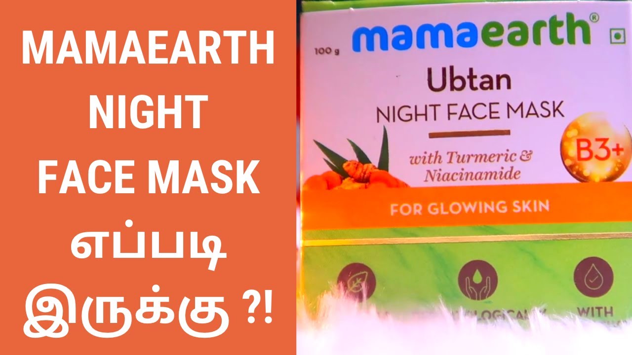 Mamaearth UBTAN Night Face Mask எப்படி இருக்கு 🤔 YouTube