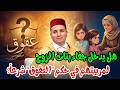 هل يأثم المسلم إذا أدت مطالبته بحقه في الميراث إلى قطيعة رحم