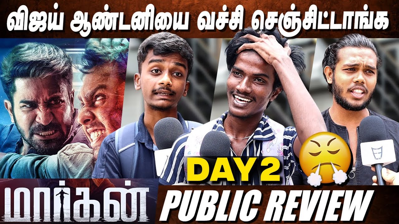 **தா சத்தியமா காண்டாவானுங்க..😡MAARGAN PUBLIC REVIEW Vijay Antony Maargan Review 