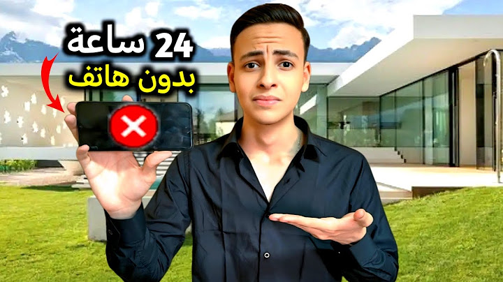 24 ساعة من غير موبايل📵.. تحدي غير حياتي!