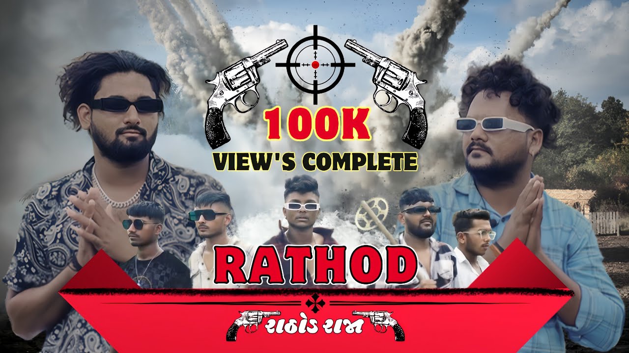 RATHOD RAJA || રાઠોડ રાજા || MJ KING & MUSICBABA29 PRESENT ||@SMACKBOY9 ...