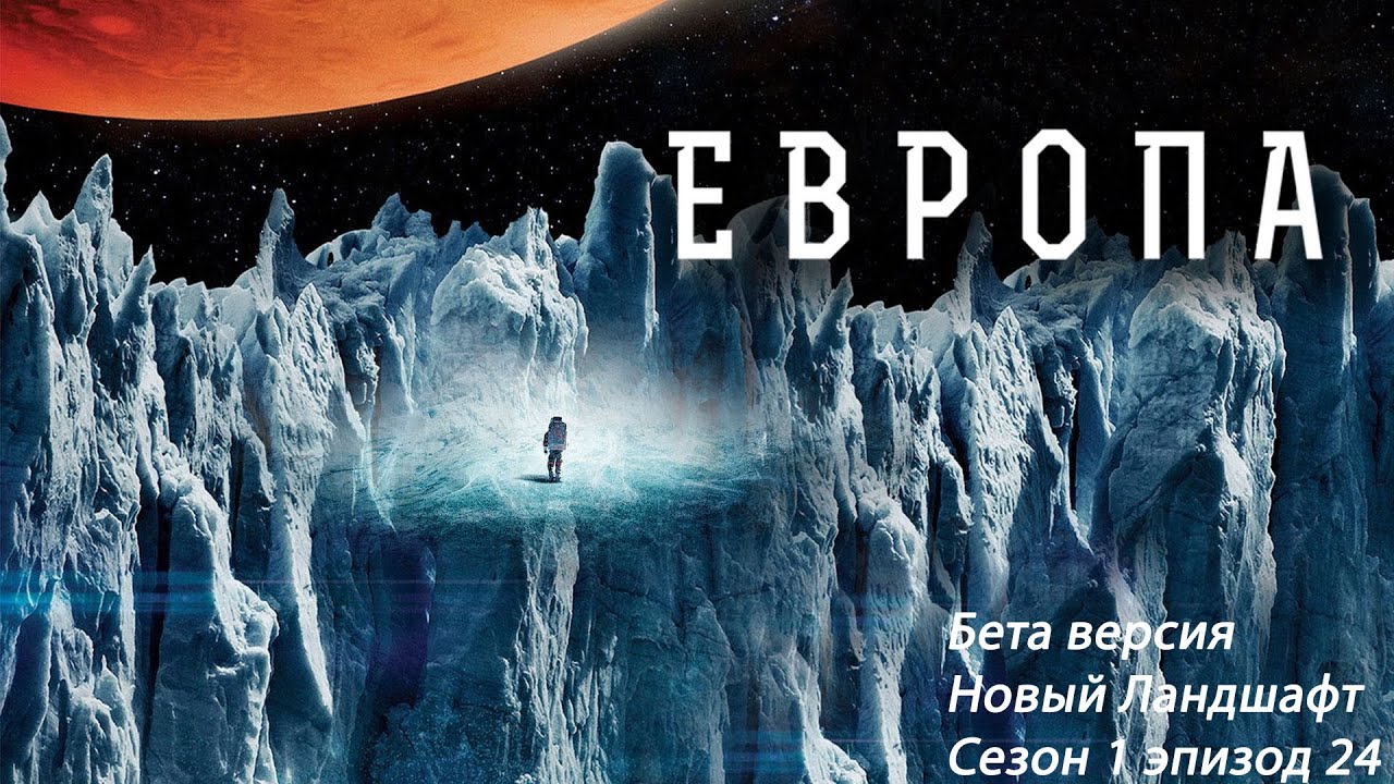 Stationeers: Бета версия(новый ландшафт). S01Ep24