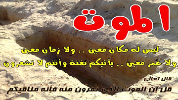 فلولا اذا بلغت الحلقوم .. تلاوة مبكية خيالية .. بالتحقيق . أواخر سورة الواقعة للقارئ محمد أبو الحديد