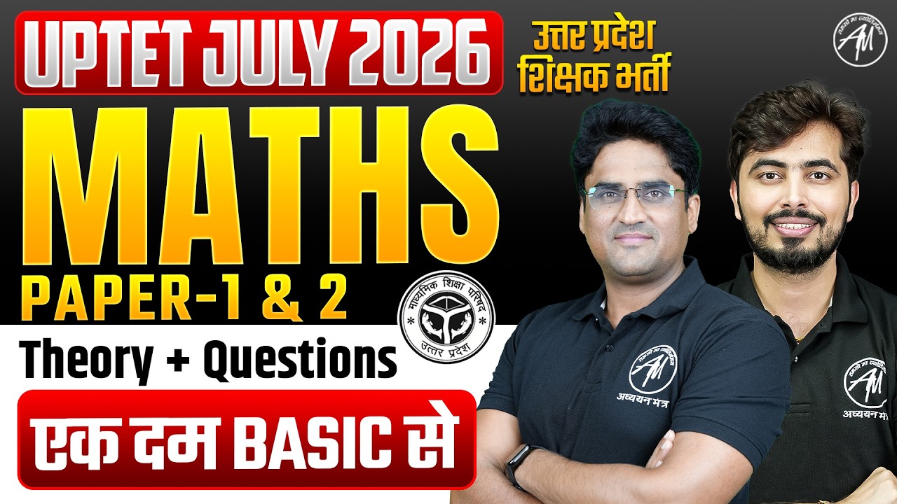 UPTET Maths Classes 2026 | UPTET Maths Class-12 Theory + Questions | UPTET Classes by TET Mantra |