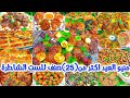 منيو اكلات العيد 2025🎈اكتر من 25 وصفة باللحوم❗ولا تفكرى ولا تحتارى عليكى تختارى👌#عيد_الاضحى
