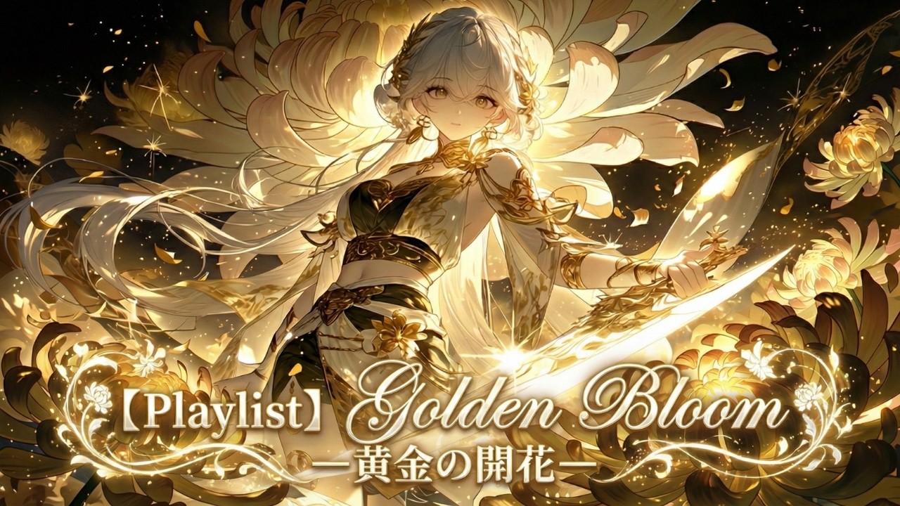 【Playlist】Golden Bloom —黄金の開花—｜Anime OP × J-Rock × Emotional Japanese Music｜