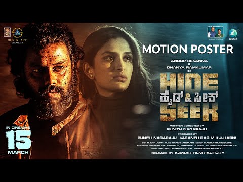 Hide & Seek Motion Poster | Anoop Revanna | Dhanya Ramkumar | Punith Nagaraj | Sandy Addanki