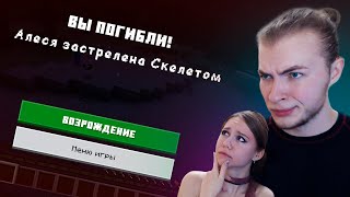 МОЯ ДЕВУШКА ВПЕРВЫЕ ИГРАЕТ В МАЙНКРАФТ!