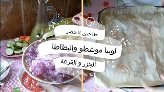 مع القبايلية محال تحيري واش تطيبي اروع طاجين   صحي و بنين خضر  والقرعة(نسيت تعديل المقدمة) هه