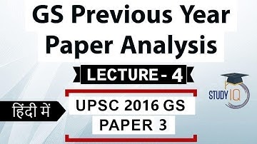 UPSC 2016 Mains GS Paper 3 discussion Part 4 General Studies previous year paper analysis हिंदी में