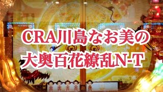Cra川島なお美の大奥百花繚乱n T 上様之章 拾参之章 出逢い キセキ Youtube Cra川島なお美の大奥百花繚乱n T 上様之章 拾参之章 出逢い キセキ Youtube