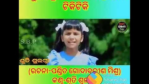 4 class odia song tiki tiki topa panire