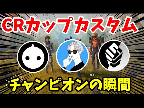 CRカップカスタム　チャンピオンの瞬間　NIRU/オサム/SLP【オサム切り抜き】
