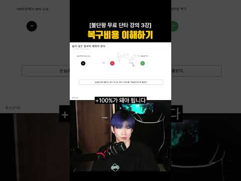 단타에서 버티는 게 안 좋은 이유